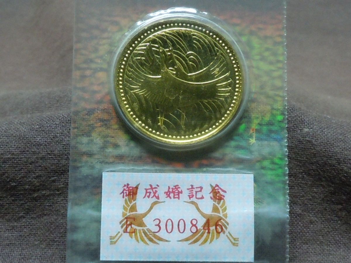 草】皇太子殿下御成婚記念5万円金貨 純金18g 平成5年 未 草】皇太子殿下御成婚記念5万円金貨 純金18g 平成5年 未