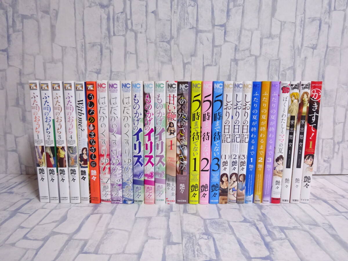 世界限定10部 集英社Manga-art作品 大暮維人著「天上天下 世界限定10部 集英社Manga-art作品 大暮維人著「天上天下