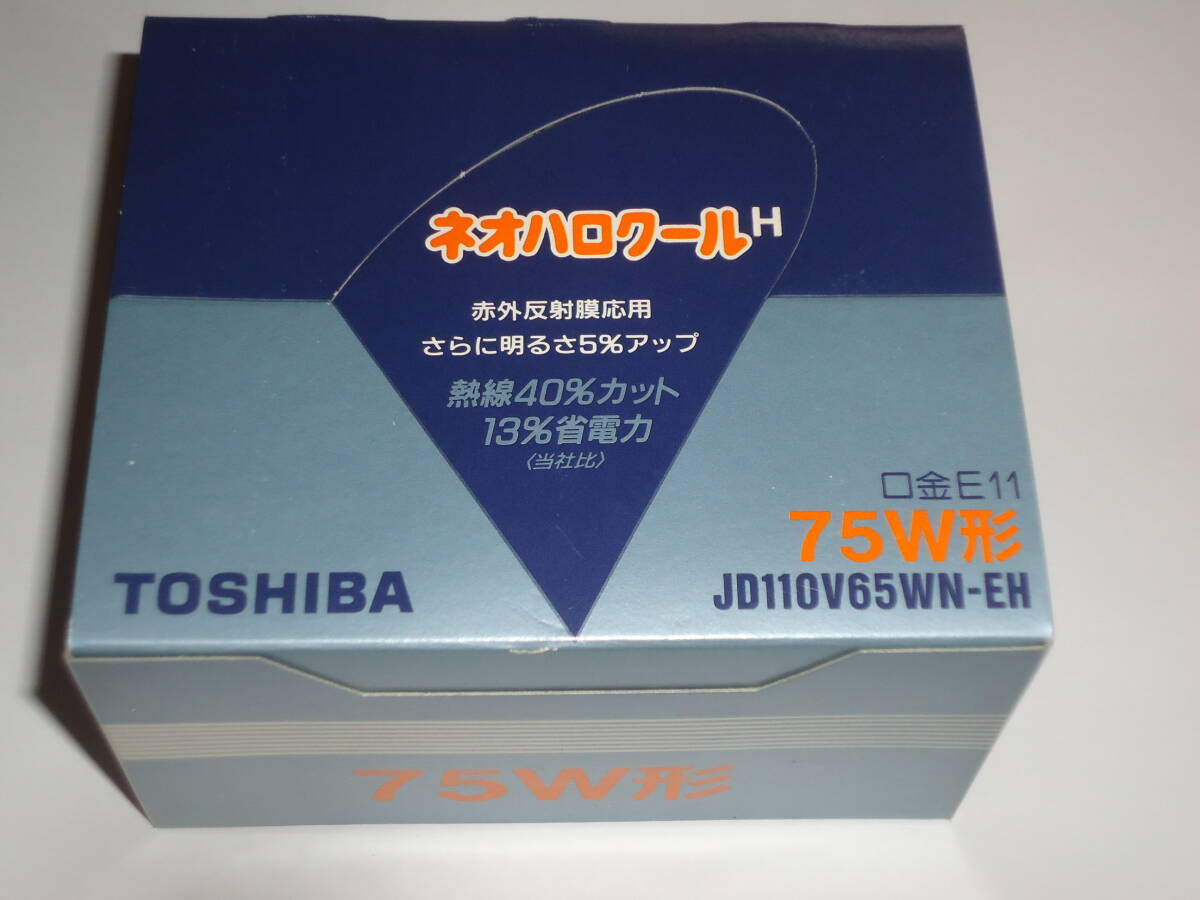 ハロゲンランプ75W形
