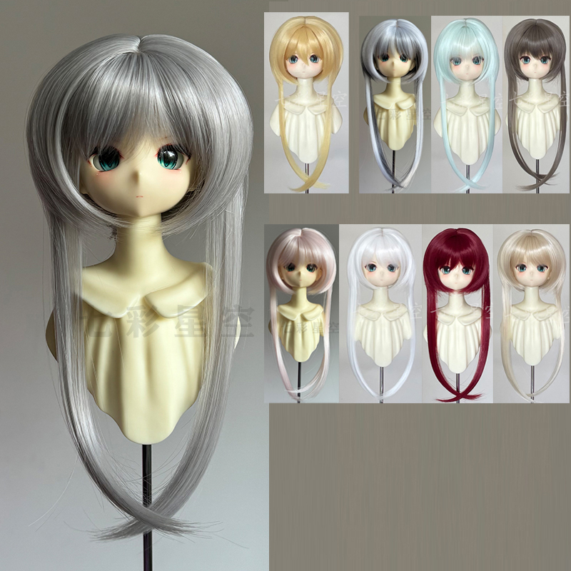 即決!ドールウィッグ 耐熱ウィッグ1/3 球体関節人形用ウィッグSD DD ウィッグBJDドールスーパードルフィー24xk011