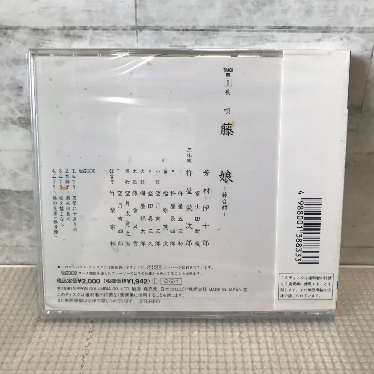 B12*CF-6001(CLS-3)CD глициния .... 10 . длина . глициния звук голова ko ром Via Японская музыка специальный отбор ① shamisen не ... эксперт три внизу .. фиолетовый . 10 возврат .. 