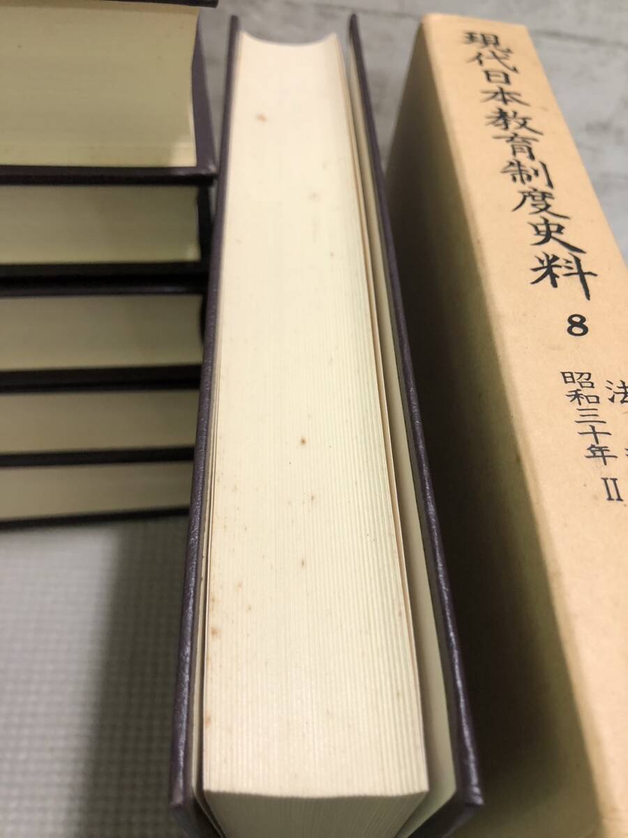 G00◇現代日本教育制度史料 1～26巻セット 絶版・希少資料 東京法令出版 昭和60年～ 大学教育 文部省 公務員 文部大臣 教師 26冊 241130