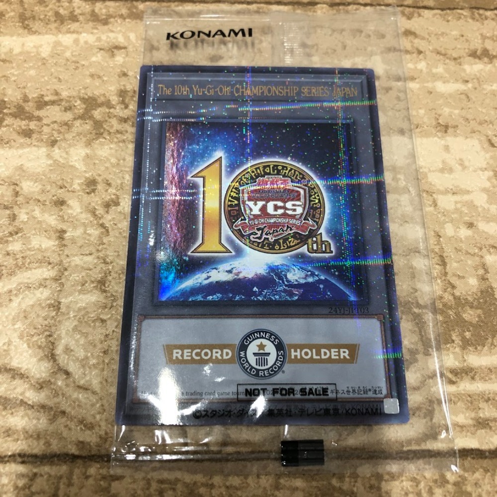 Yahoo!オークション - 08m0143 YCSJ 遊戯王 ギネス記録 記念 Yahoo!オークション - 08m0143 YCSJ 遊戯王 ギネス記録 記念