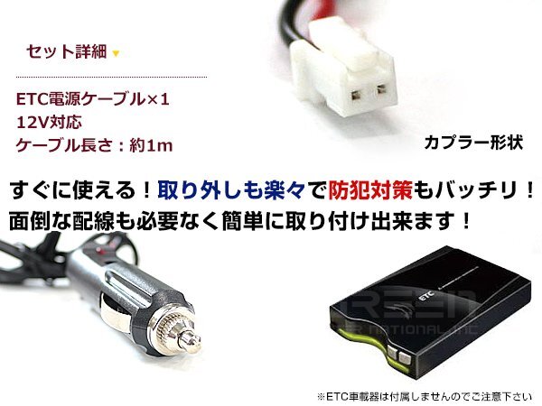 ETC cigar power supply wiring Mitsubishi heavy industry made ETC MOBE-8EX easy connection cigar socket ETC connection for power supply cable direct power supply . taking .*