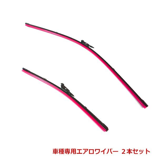  left right set aero wiper Suzuki Swift Sports contains hT51/81S red red 2 pcs set changing rubber color wiper 