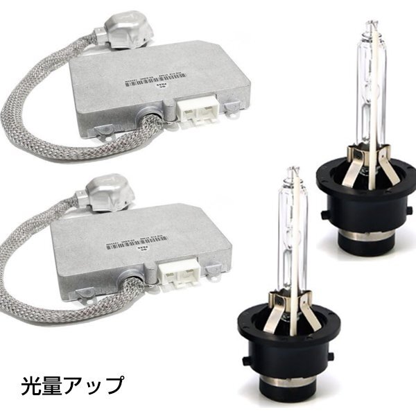 HIDキット 純正HIDパワーアップキット 55W バラスト D2S 35W→55W化 6000K ハリアー ACU GSU MCU30系 H15.2～H25.7