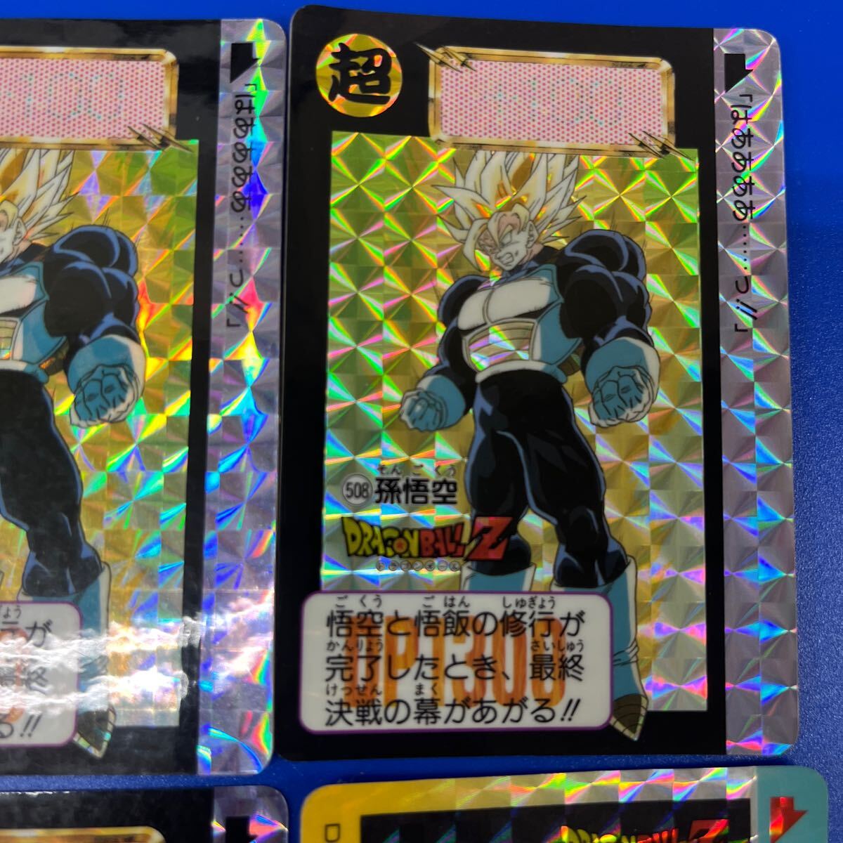 ドラゴンボール カードダス ドラゴンボールZ 507 四大超サイヤ人 ドラゴンボール カードダス ドラゴンボールZ 507 四大超サイヤ人