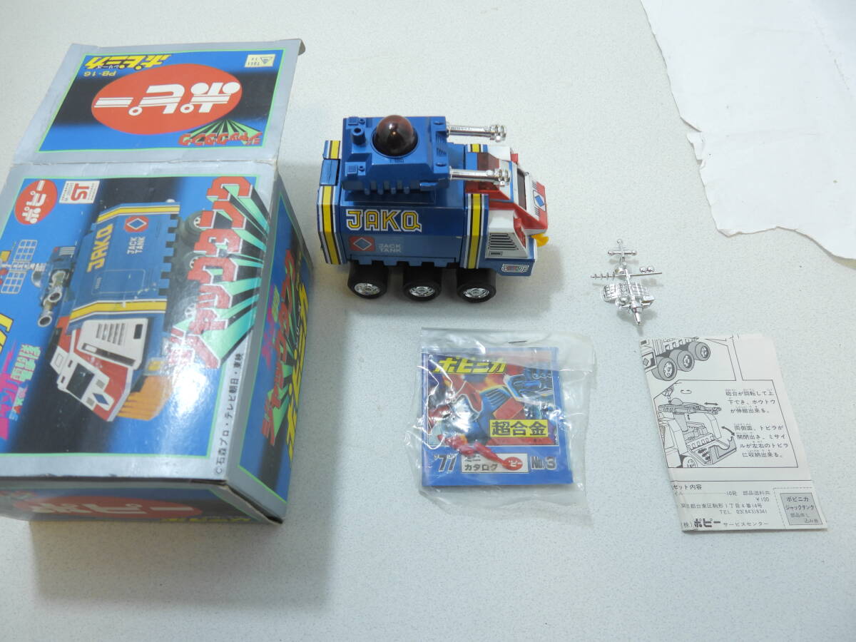 ジャッカー電撃隊　ポピー　放映当時物　ソフビ　昭和レトロ　日本製 ジャッカー電撃隊 ポピー 放映当時物 ソフビ 昭和レトロ 日本製