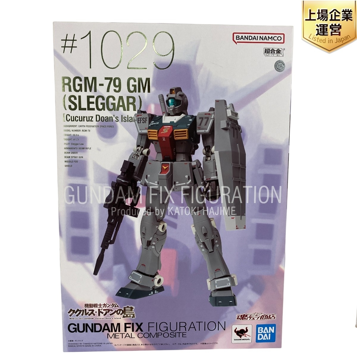 GFFMC RGM-79 ジム (スレッガー搭乗機) ククルス・ドアンの島 未使用 未開封 Y9458158