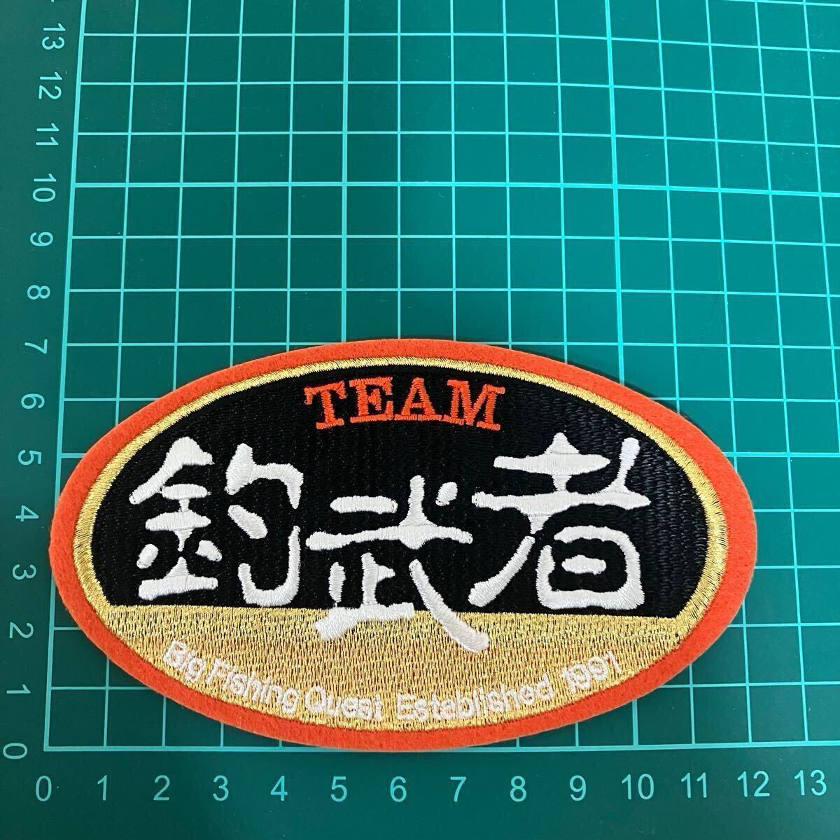 希少 新品 釣武者 谷山商事 サンライン がまかつ ワッペンMSY MST 口太 尾長 グレ チヌ 競技 黒鯛 メジナ 名釣会 磯釣り 鮎釣り フカセ S