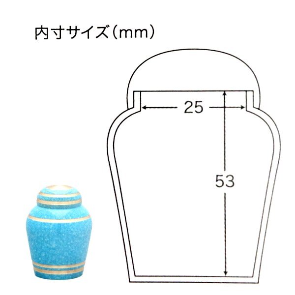 三枝堂】 新品 ミニ骨壺 「シンプルモダン」 スカイブルー 三枝堂】 新品 ミニ骨壺 「シンプルモダン」 スカイブルー