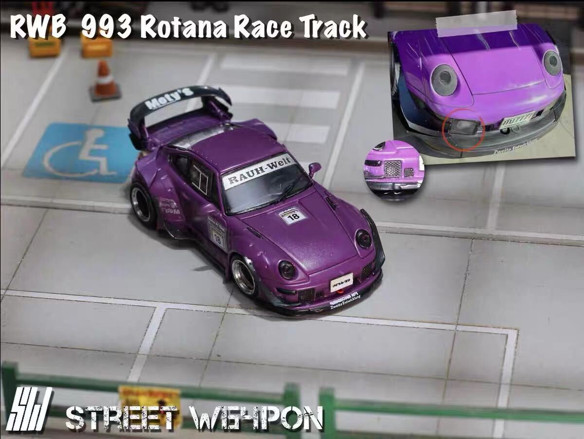 1/64 Street Weapon ポルシェ　RWB 993 race track rotana