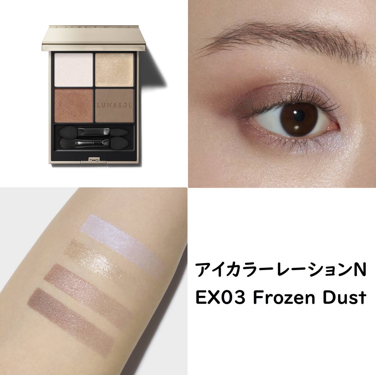 新品・未開封】LUNASOL(ルナソル)フローズンガーデンコフレ 新品・未開封】LUNASOL(ルナソル)フローズンガーデンコフレ