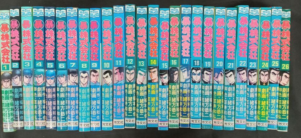 青い炎 (富士見ファンタジア文庫 52-2 銃と魔法 2) 漫画、コミック 青い炎 (富士見ファンタジア文庫 52-2 銃と魔法 2) 漫画、コミック