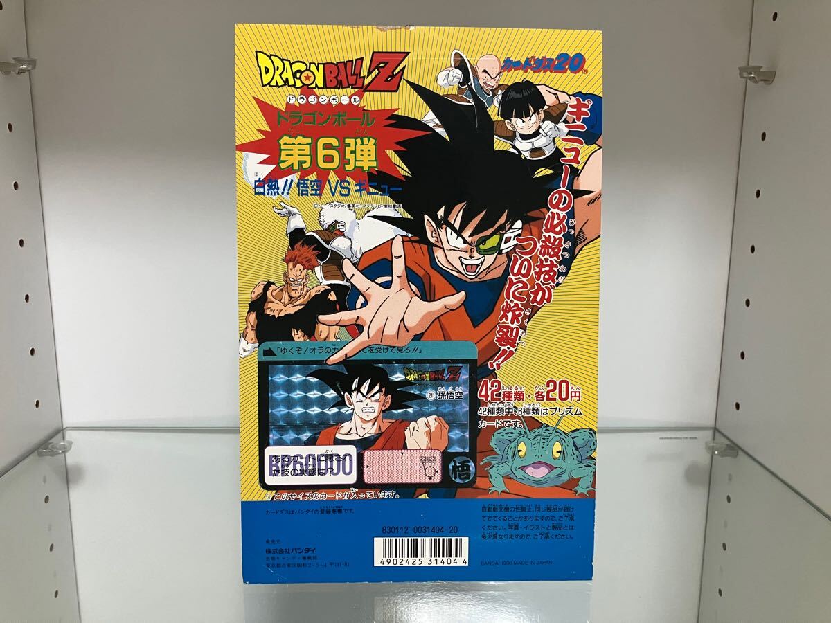 ドラゴンボールZ 未開封 白熱‼︎悟空VSギニュー パート6 カードダス 本弾 自己紹介欄必読 当時物 カードダス ドラゴンボールZ 第6弾 白熱
