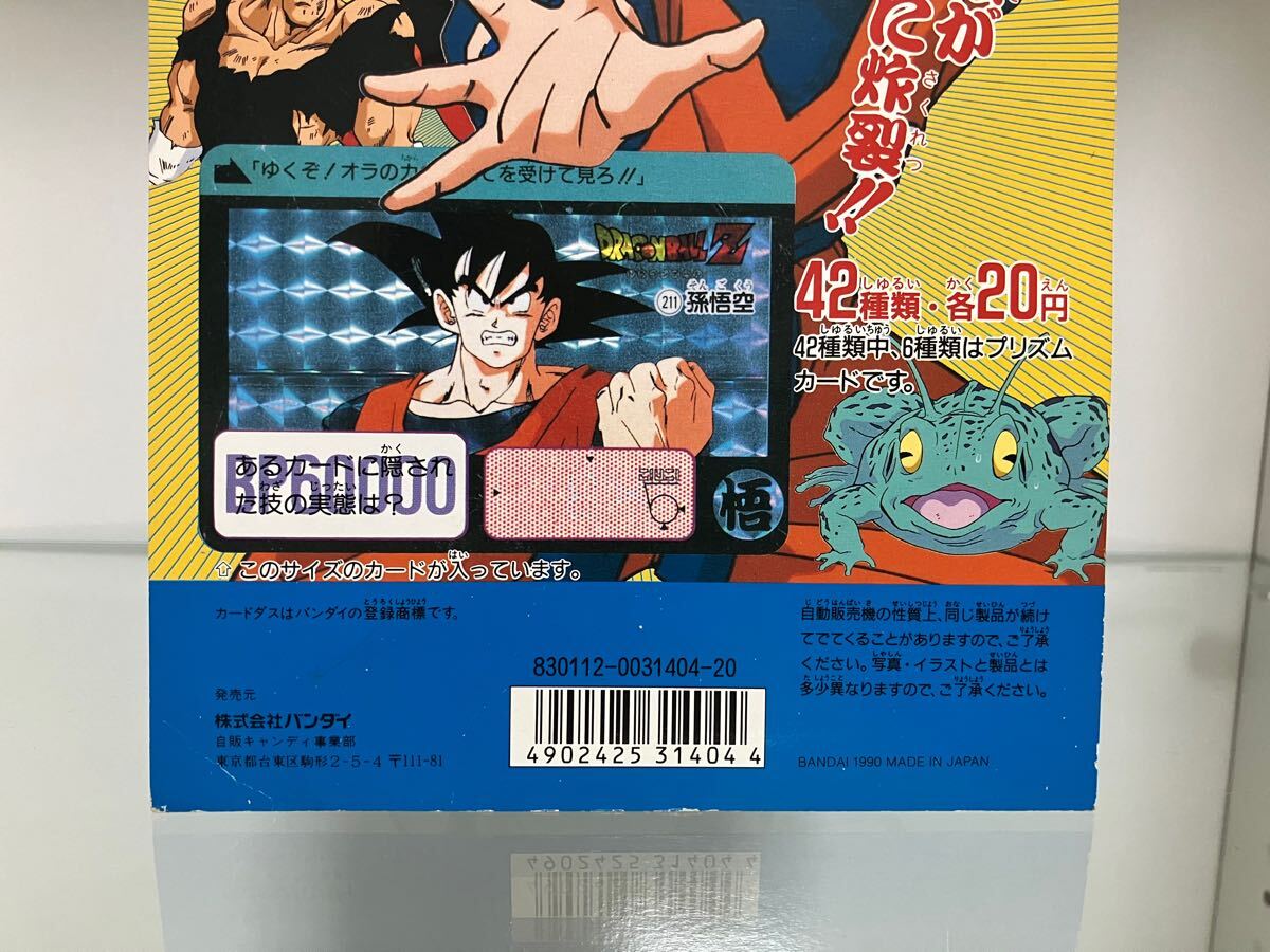 ドラゴンボールZ カードダス 6孫悟空 自己紹介欄必読 当時物 カードダス ドラゴンボールZ 第6弾 白熱