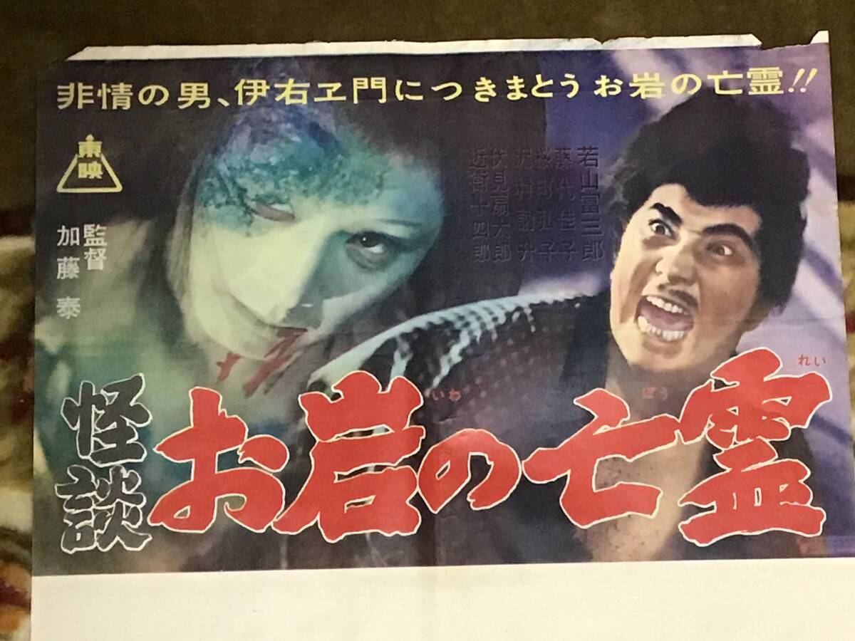 映画 怪猫 怪談 幽霊 怪魔八尺坊主 首なし島 髑髏銭 月形竜之介 映画 怪猫 怪談 幽霊 怪魔八尺坊主 首なし島 髑髏銭 月形竜之介
