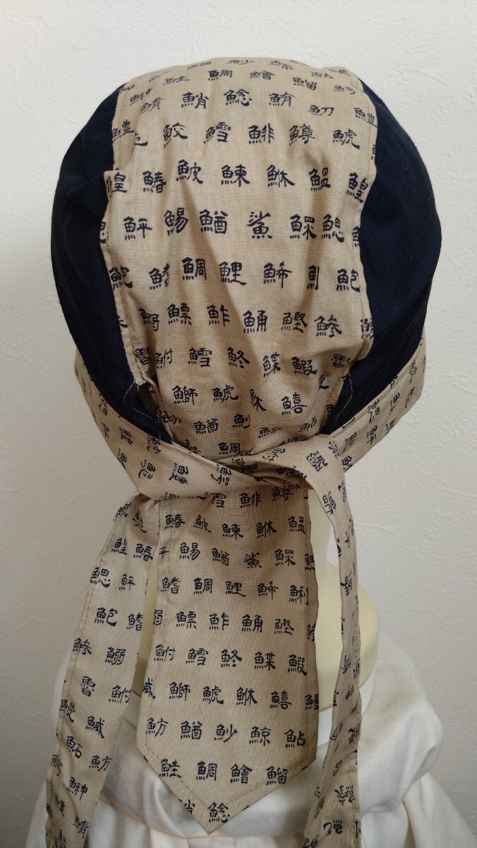 ★バンダナキャップ★ハンドメイド　和柄　漢字×無地　魚　ベージ??