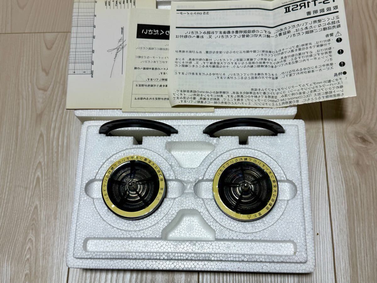 carrozzeria カロッツェリアx ３．５cmトゥイーター TS-T1RSⅡ 元箱、取説、成績表付き
