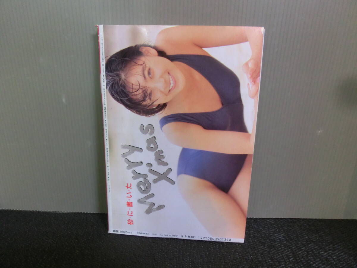 ○BOMB! ボム 1991年1月号 付録カレンダー・シールあり 桜井幸子 ○BOMB! ボム 1991年1月号 付録カレンダー・シールあり 桜井幸子