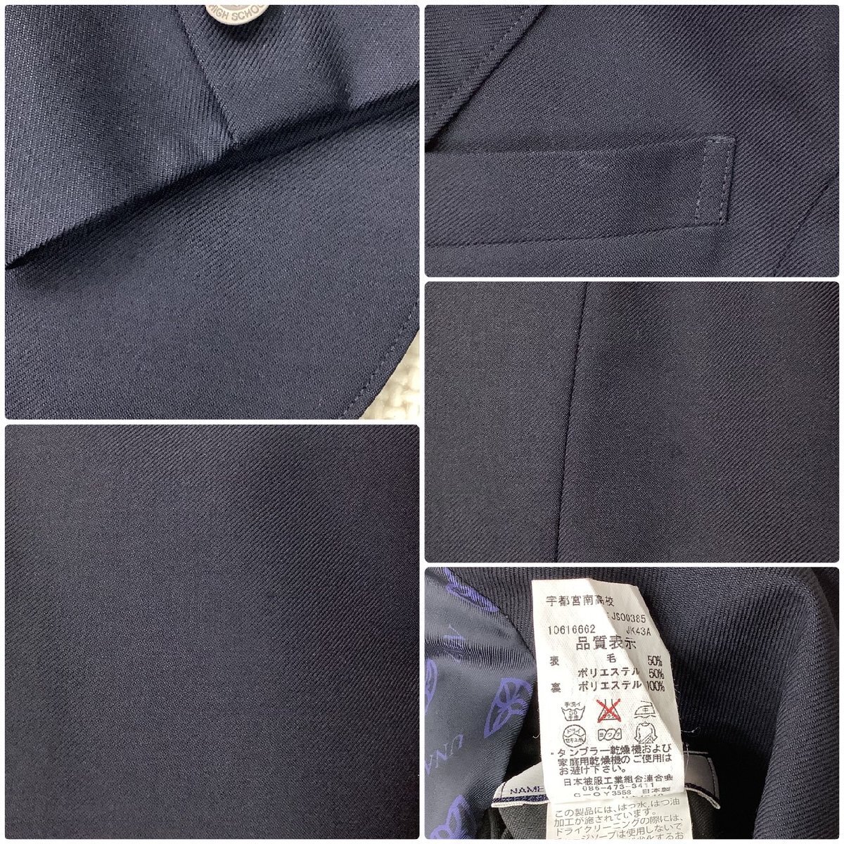 I988/T849(中古)栃木県 宇都宮南高校 女子制服8点 /校章/大/LL I988/T849(中古)栃木県 宇都宮南高校 女子制服8点 /校章/大/LL