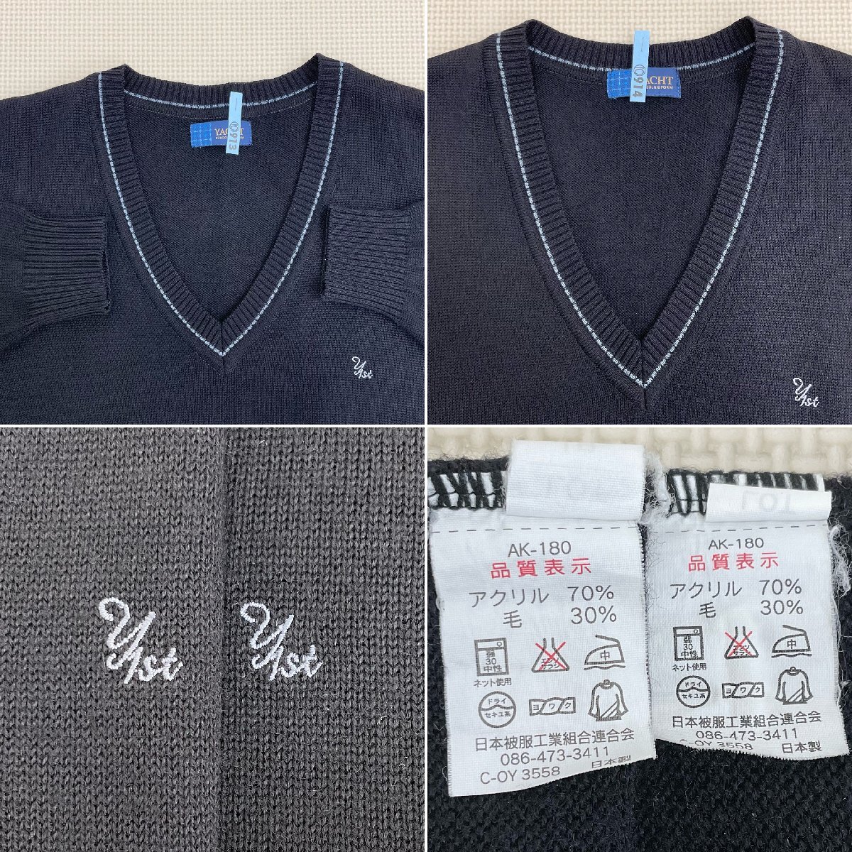 U1243/S1449(中古)茨城県 結城第一高校 女子制服7点 /大きめ U1243/S1449(中古)茨城県 結城第一高校 女子制服7点 /大きめ