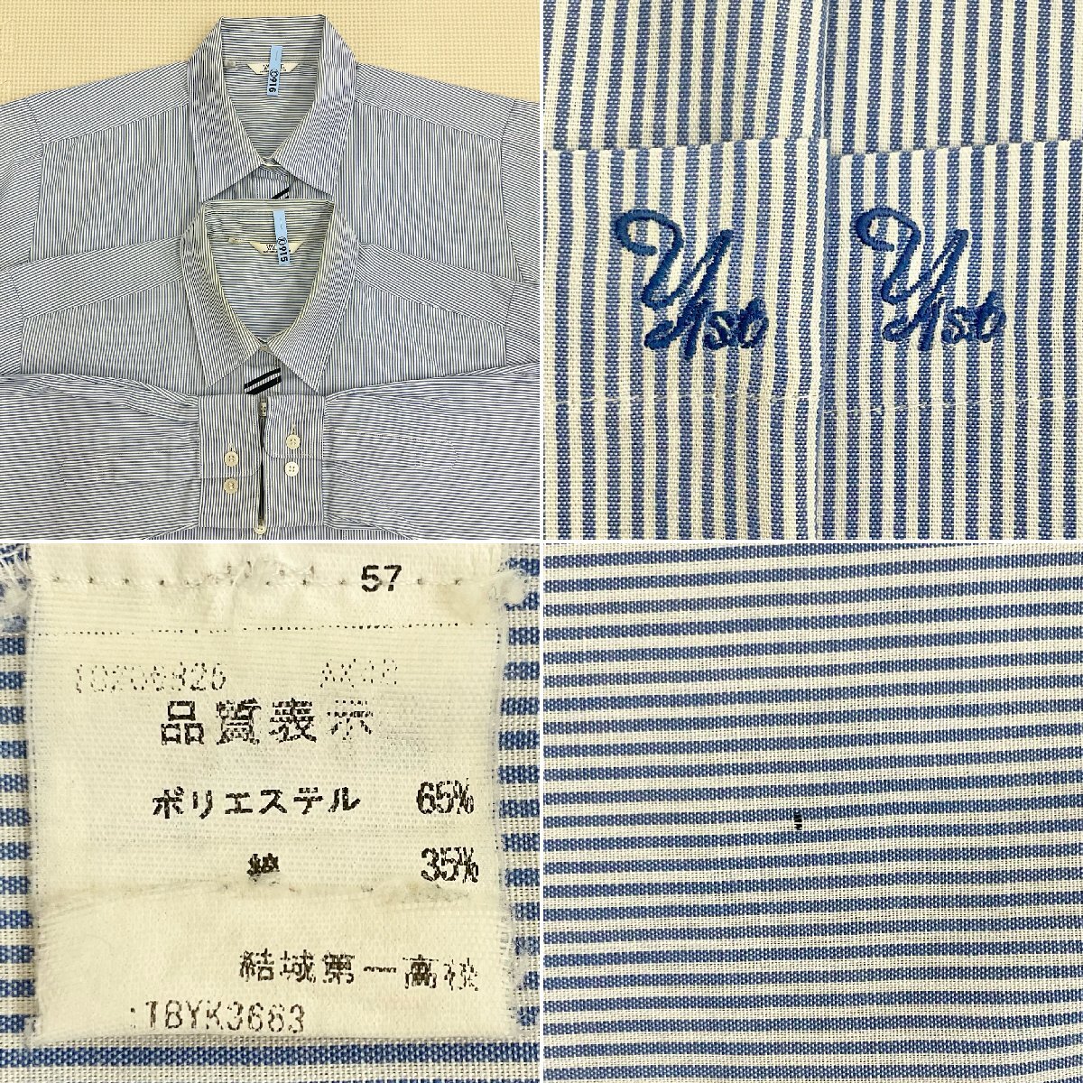 U1243/S1449(中古)茨城県 結城第一高校 女子制服7点 /大きめ U1243/S1449(中古)茨城県 結城第一高校 女子制服7点 /大きめ