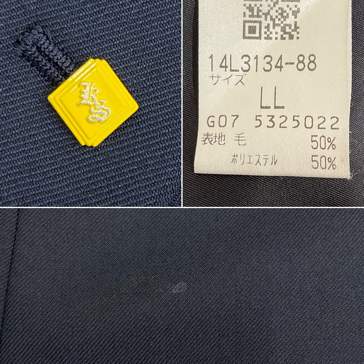 U1258/S1452(中古/箱)京都府 京都翔英高校 9点 /現行/校章付 U1258/S1452(中古/箱)京都府 京都翔英高校 9点 /現行/校章付