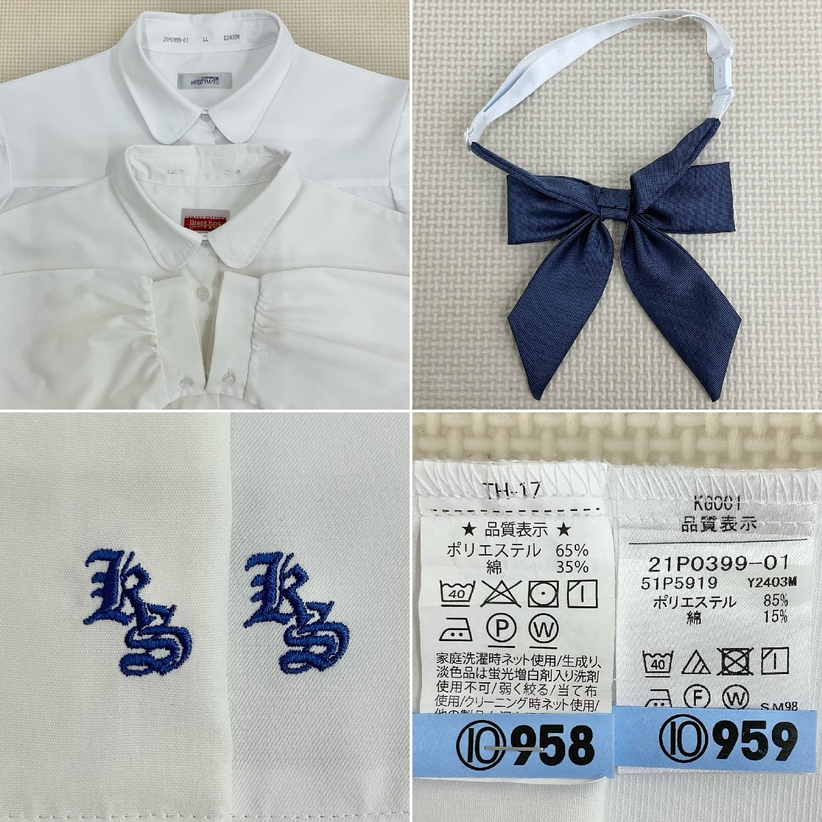 U1258/S1452(中古/箱)京都府 京都翔英高校 9点 /現行/校章付 U1258/S1452(中古/箱)京都府 京都翔英高校 9点 /現行/校章付