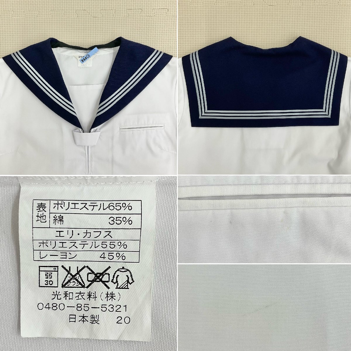U1267/T400(中古)栃木県 黒磯北中学校 女子制服4点 /校章付 U1267/T400(中古)栃木県 黒磯北中学校 女子制服4点 /校章付