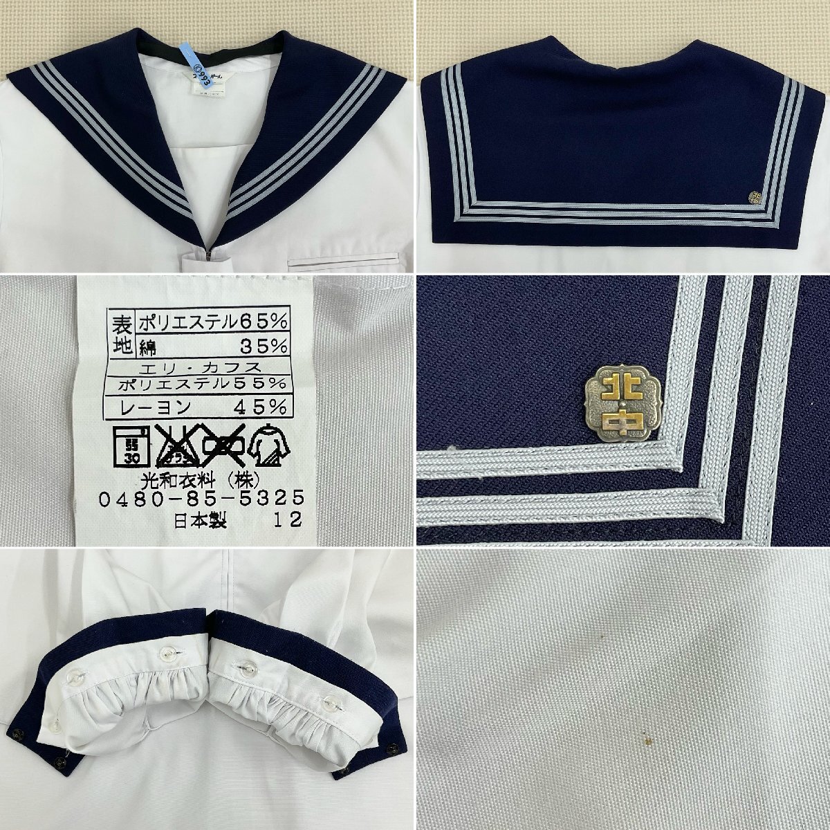 U1267/T400(中古)栃木県 黒磯北中学校 女子制服4点 /校章付 U1267/T400(中古)栃木県 黒磯北中学校 女子制服4点 /校章付