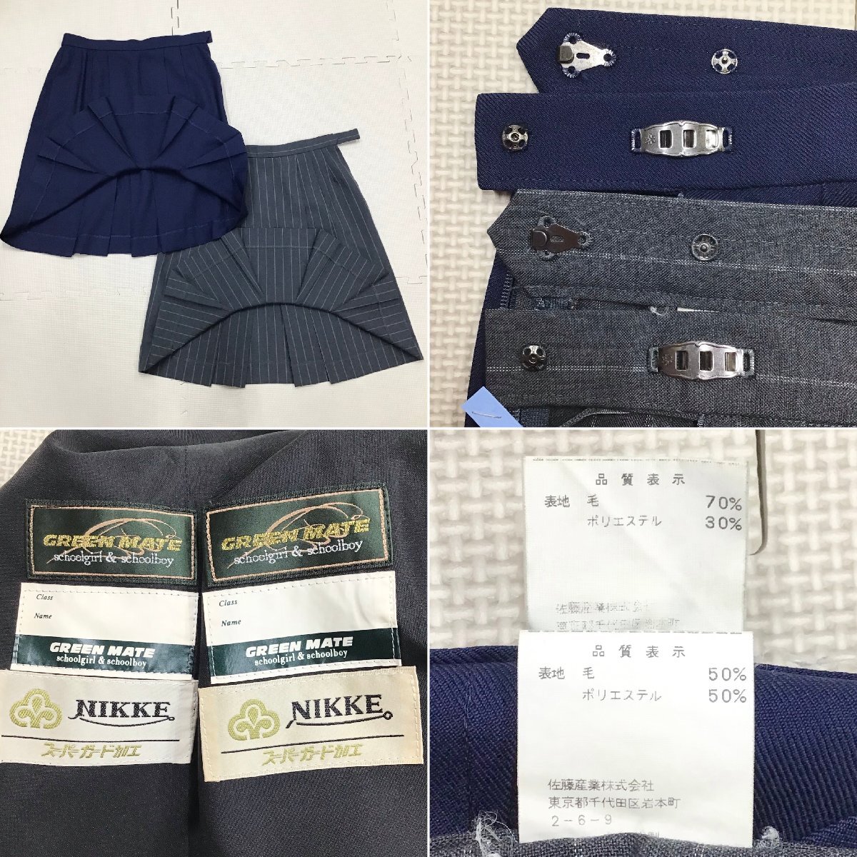 O1071/T1252(中古)栃木県 鹿沼東高校 女子制服6点 /指定品 O1071/T1252(中古)栃木県 鹿沼東高校 女子制服6点 /指定品