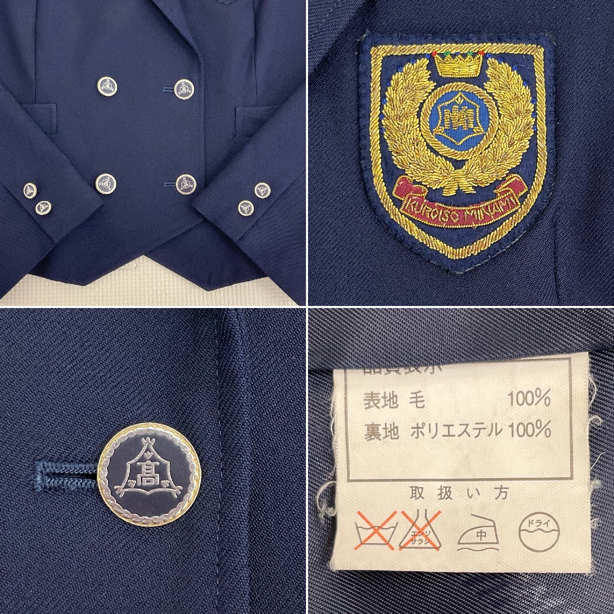 U1291/T616(中古)栃木県 黒磯南高校 5点 /希少/旧制服/ブレザー U1291/T616(中古)栃木県 黒磯南高校 5点 /希少/旧制服/ブレザー
