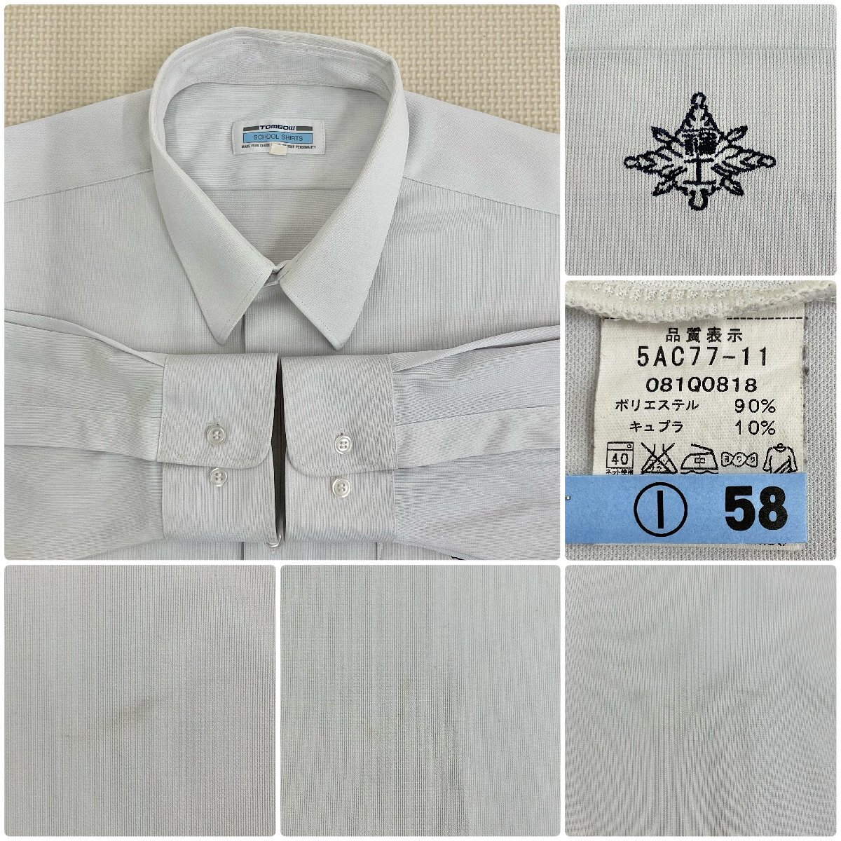 U1302/S1474(中古)福島県 福島工業高校 男子制服4点 /旧制服/学 U1302/S1474(中古)福島県 福島工業高校 男子制服4点 /旧制服/学