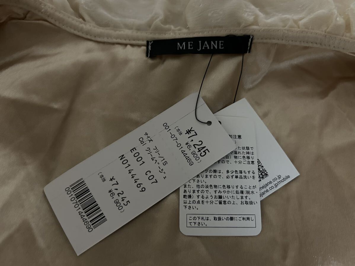 新品 タグ付き MEJANE オールインワン ドットシースルー フリル コンビネゾン ベージュ ミージェーン 双子コーデ_画像6