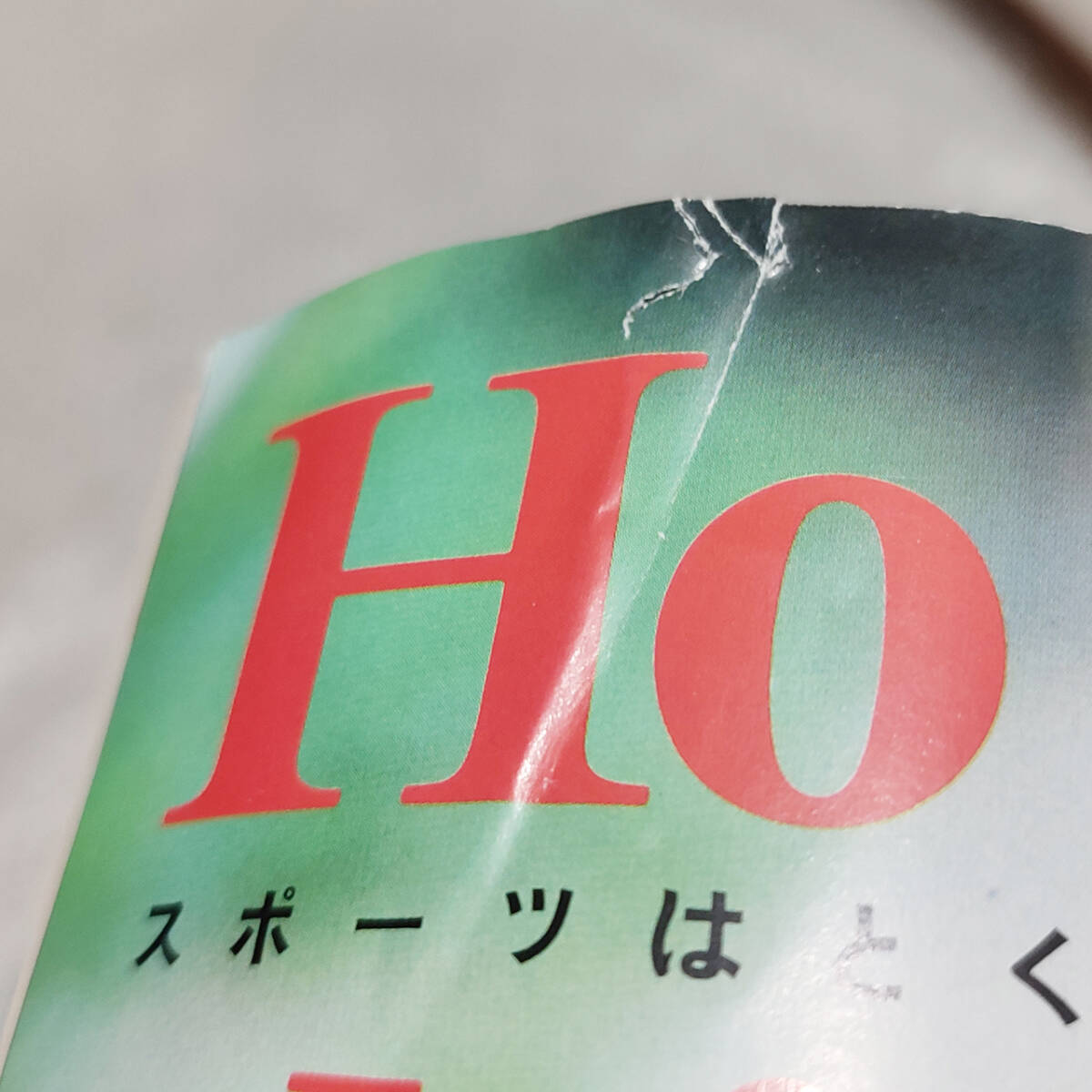 スーパー写真塾11月号増刊 < クラスメイト SP スペシャル > 1989年(平成元年)・発行 少年出版社 スーパー写真塾11月号増刊 < クラスメイト SP スペシャル > 1989年(平成元年)・発行 少年出版社