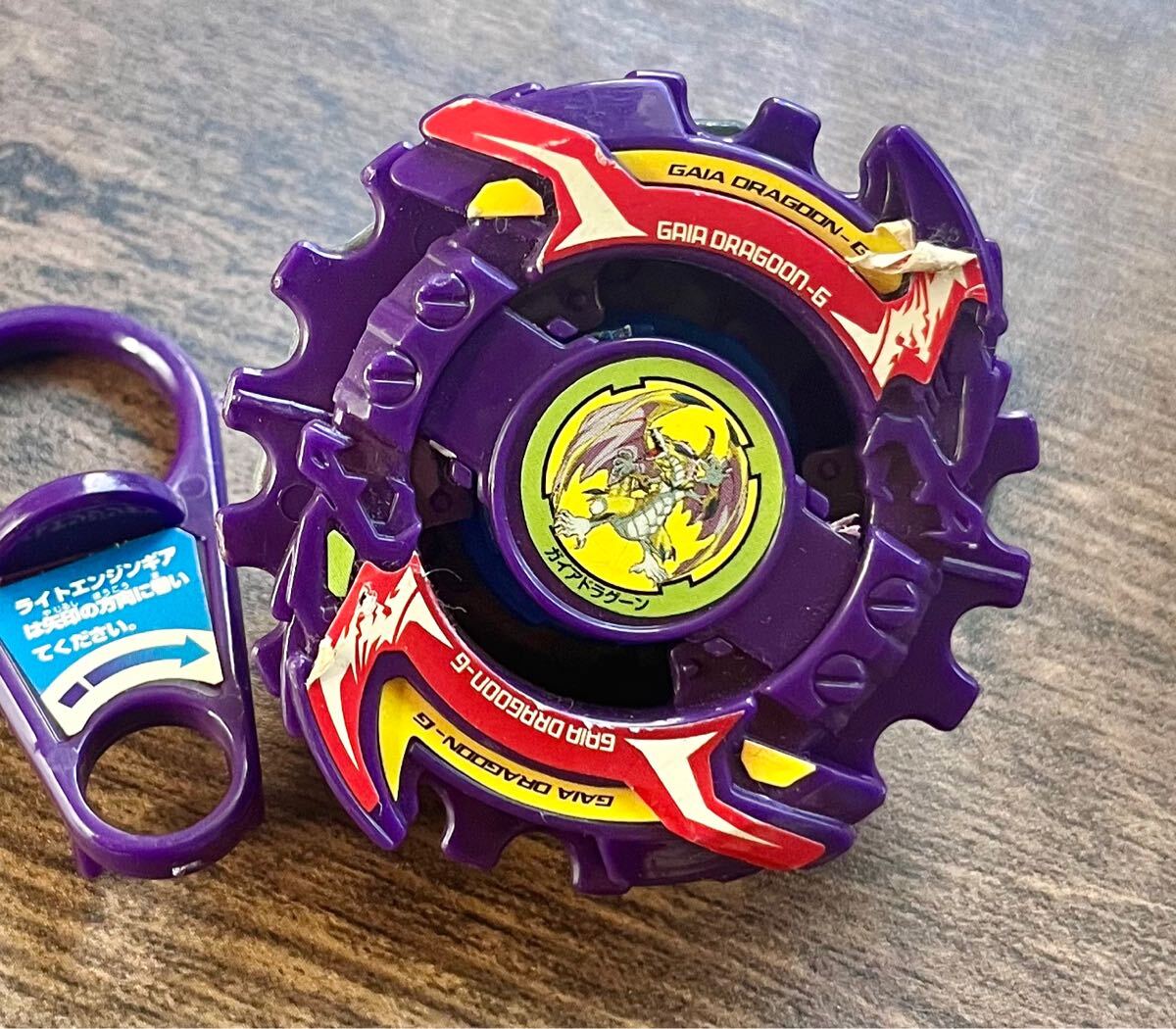 ガイアドラグーンG】爆転シュートベイブレード 初代 - メルカリ