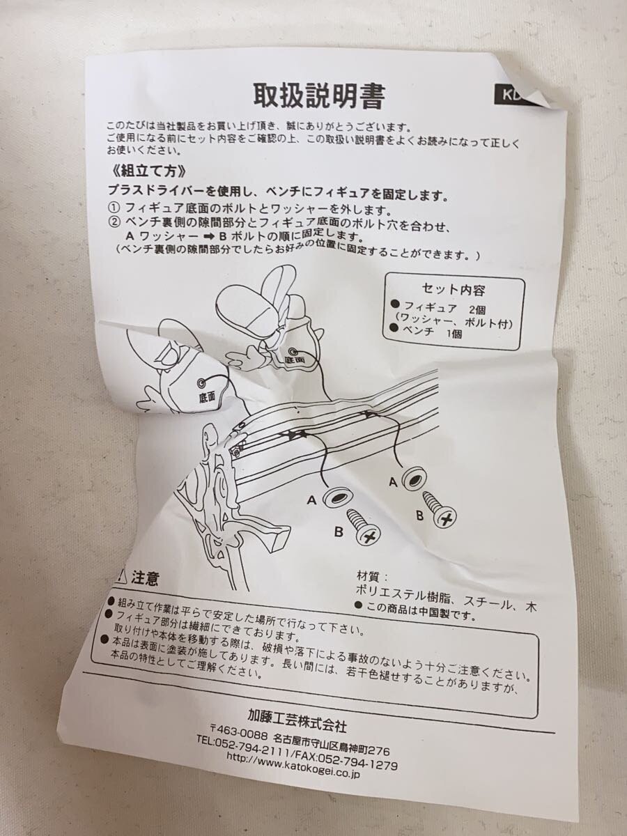 加藤工芸◇DISNEYミッキーxミニーxベンチフラワースタンド 加藤工芸◇DISNEYミッキーxミニーxベンチフラワースタンド