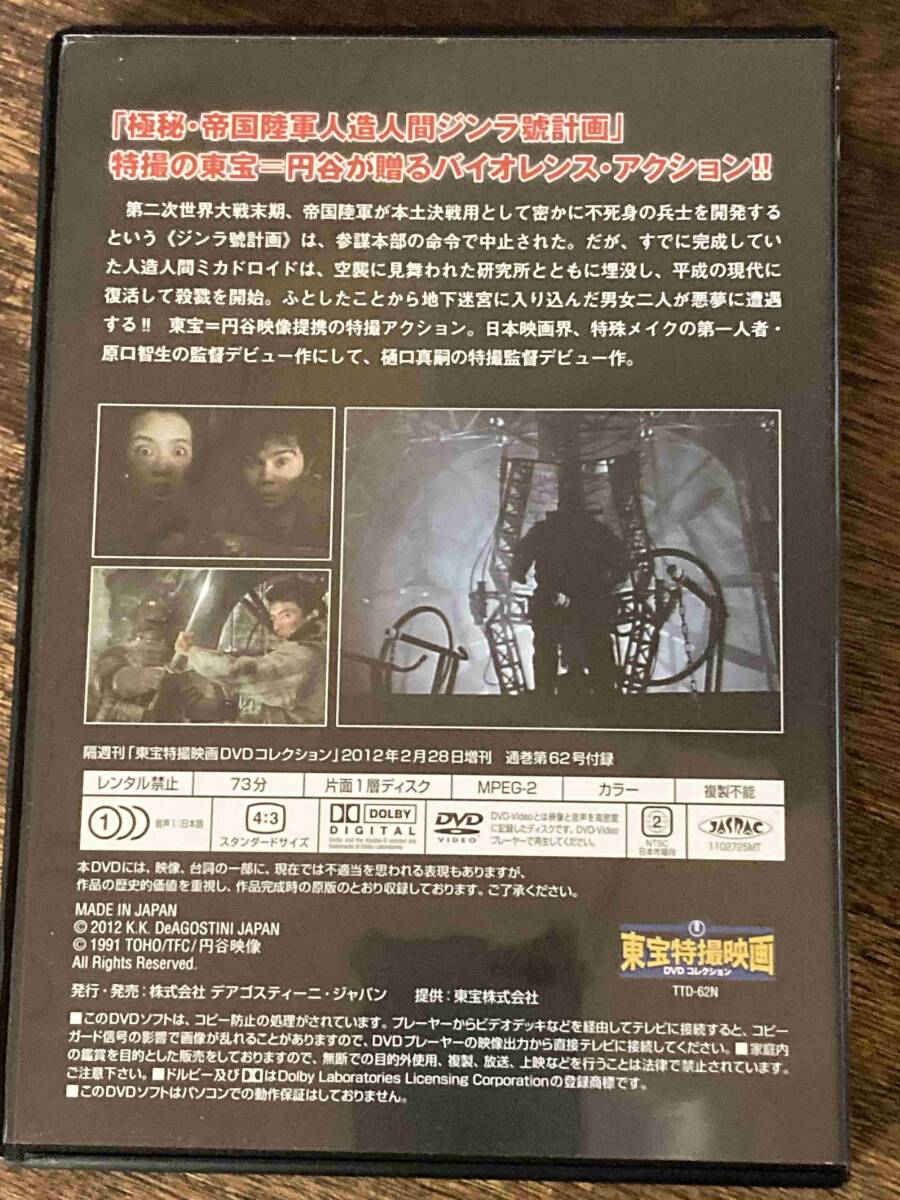 □セル版□ ミカドロイド 邦画 映画 DVD CL-1794 洞口依子/吉田 □セル版□ ミカドロイド 邦画 映画 DVD CL-1794 洞口依子/吉田