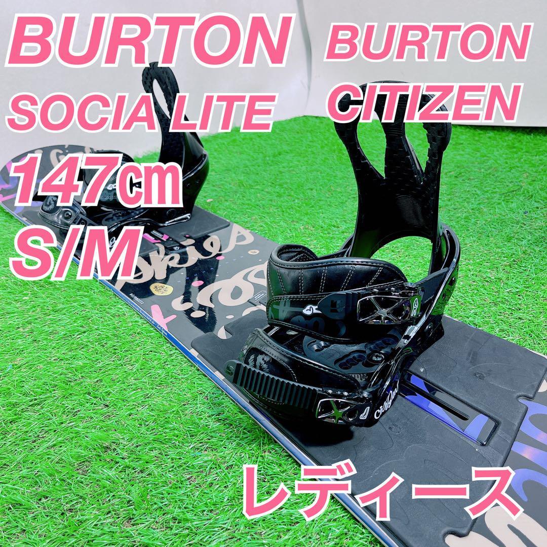 BURTON バートン レディース スノーボード 板 セット B0355 中古 BURTON バートン レディース スノーボード 板 セット B0355 中古