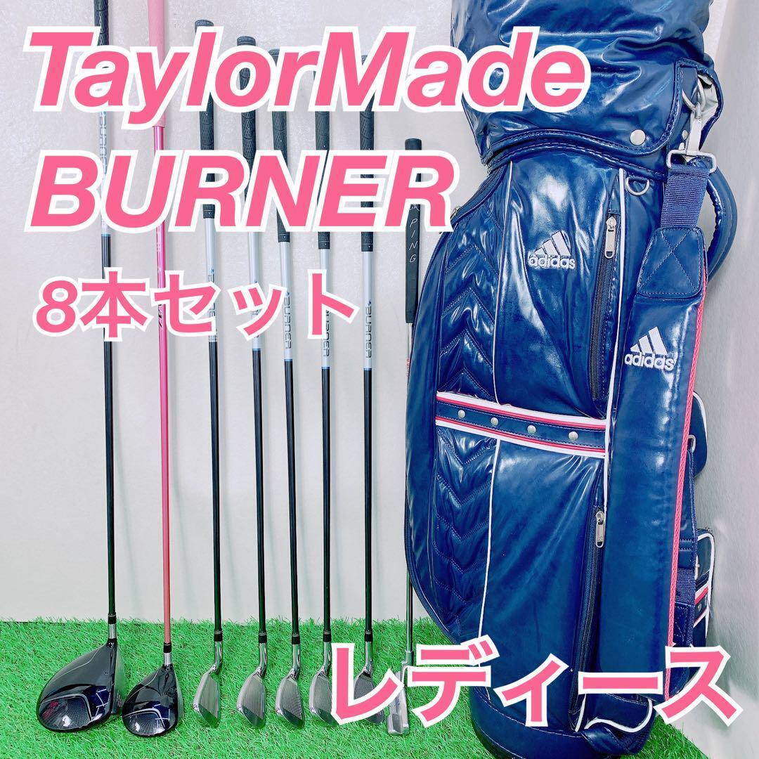 ゴルフクラブ レディース ゴルフセットテーラーメイド 8本セット ゴルフクラブ レディース ゴルフセットテーラーメイド 8本セット