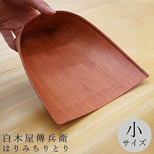 白木屋傳兵衛(wèi)商店 はりみ 小 穴付