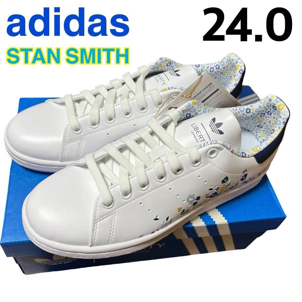 新品】adidas STAN SMITH LIBERTY アディダス スタンスミス 新品】adidas STAN SMITH LIBERTY アディダス スタンスミス