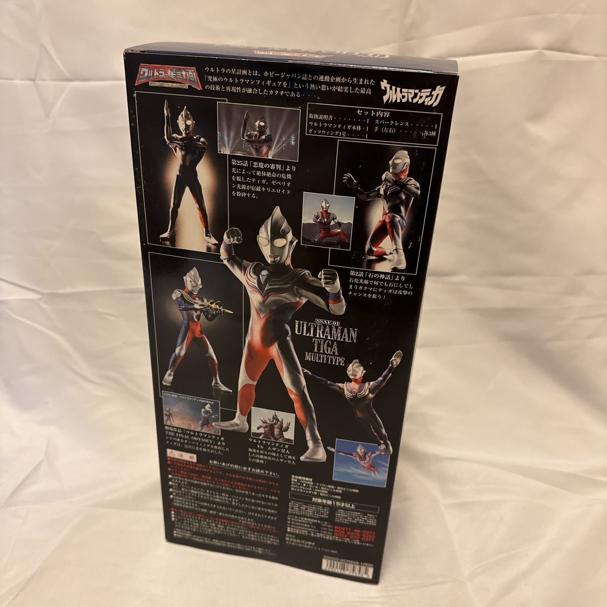 ウルトラの星計画 SSAF-01 ウルトラマンティガ マルチタイプ ウルトラの星計画 SSAF-01 ウルトラマンティガ マルチタイプ
