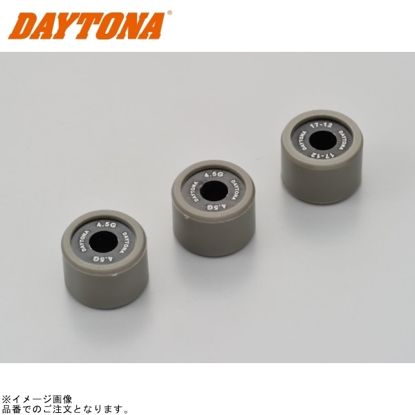  stock equipped DAYTONA Daytona 90488 DWR weight roller 3 piece set φ17×12mm×4.5g Suzuki series 