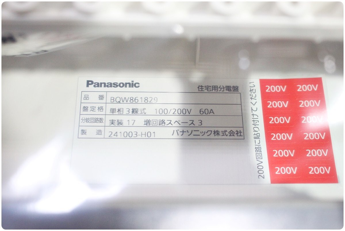 Yahoo!オークション - 【未使用】Panasonic パナソニック 住宅分 Yahoo!オークション - 【未使用】Panasonic パナソニック 住宅分
