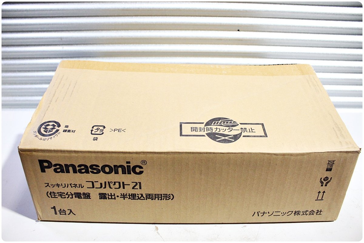 【未使用】Panasonic パナソニック 住宅分電盤 BQW861829 コンパクト21 回路17+3 60A 2024年製