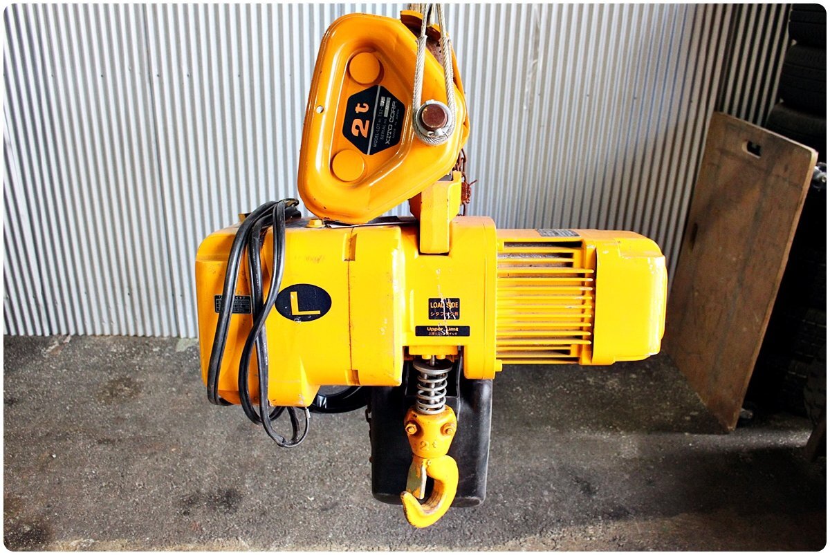 【中古】KITO キトー 2t 電動チェーンブロック ER020L トロリTS2付 揚程4m 三相200V 電動ホイスト 在庫有 ④ 個人宛は営業所止