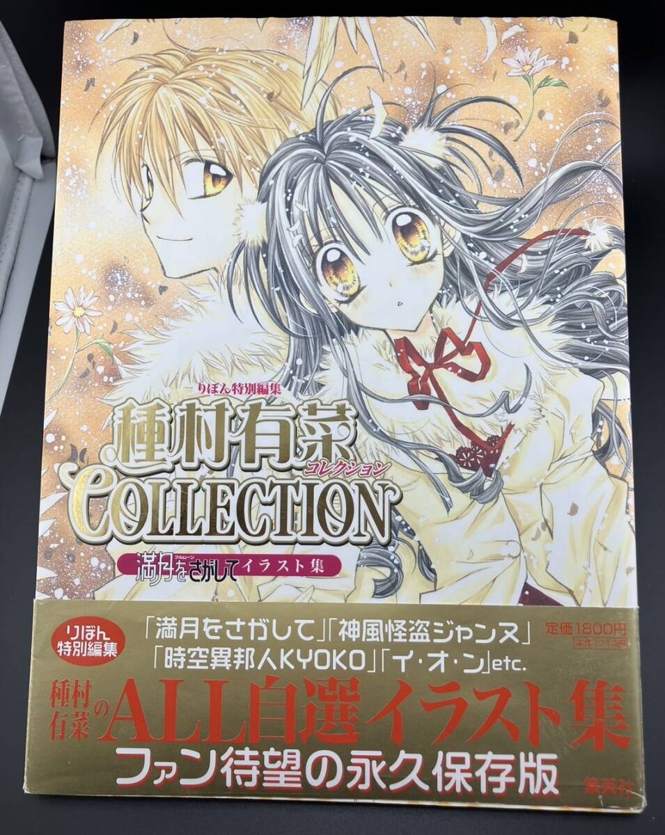 種村有菜 イラスト集 同人誌&アニメイト特典 カード セット 種村有菜 イラスト集 同人誌&アニメイト特典 カード セット
