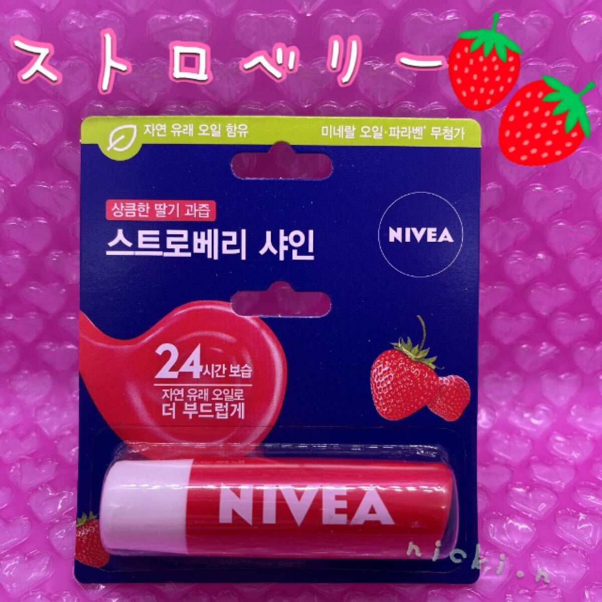  Корея ограничение ni Bear ~ клубника -~ "губа" BTS StrayKids NCT любимый Korea NIVEA strawberry